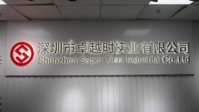 Verified China supplier - Shenzhen Super Time Co, Ltd