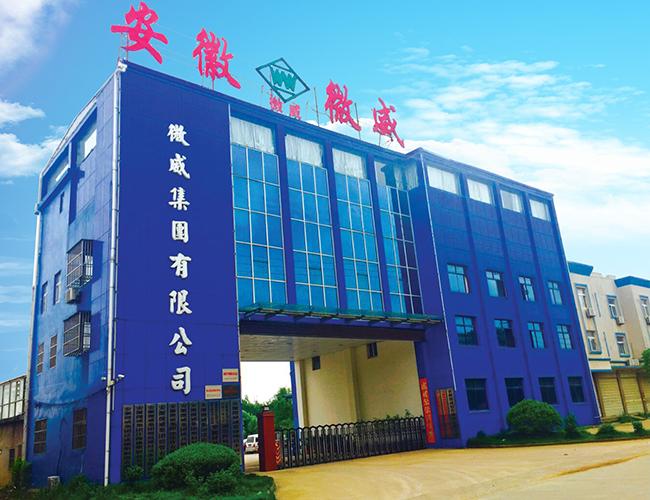 Verified China supplier - Anhui Weiwei Rubber Parts Group Co., Ltd.