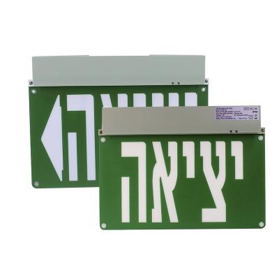 China Exit Sign Exit Walmart Keep Clear Emergency Exit Safety Sign Manufacture 220v Led Emergency Light for sale