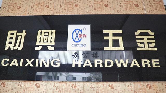 Verified China supplier - Chaozhou Chaoan District Caitang Caixing Hardware Factory