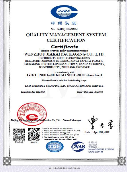 ISO9001 - Wenzhou Jiakai Packaging Co., Ltd.