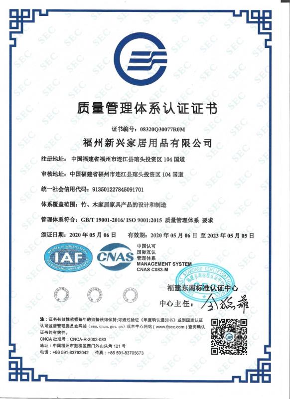 ISO9001 - Fuzhou New Developing Import & Export Co., Ltd.