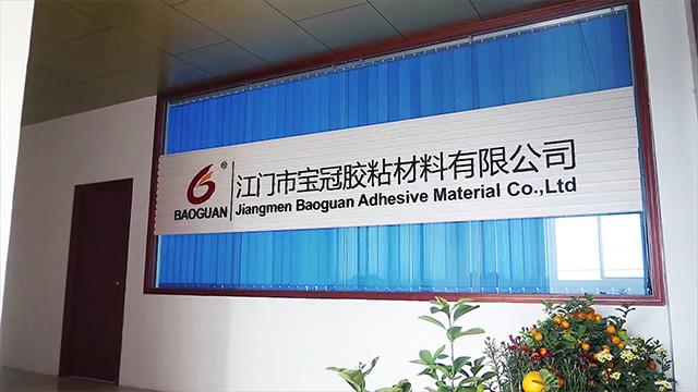 Verified China supplier - Jiangmen Baoguan Adhesive Material Co., Ltd.