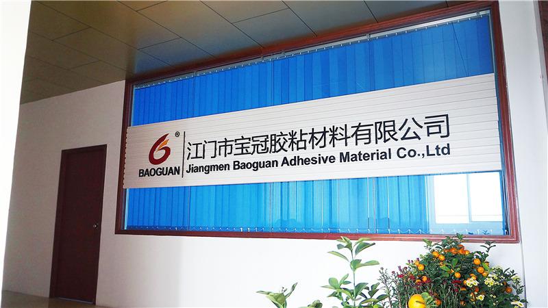 Verified China supplier - Jiangmen Baoguan Adhesive Material Co., Ltd.