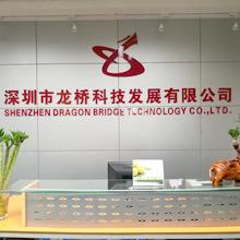 Verified China supplier - Dragon Bridge (SZ) Tech Co., Ltd.