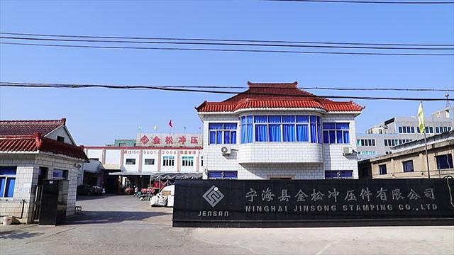 Verified China supplier - Ninghai Jinsong Stamping Co., Ltd.