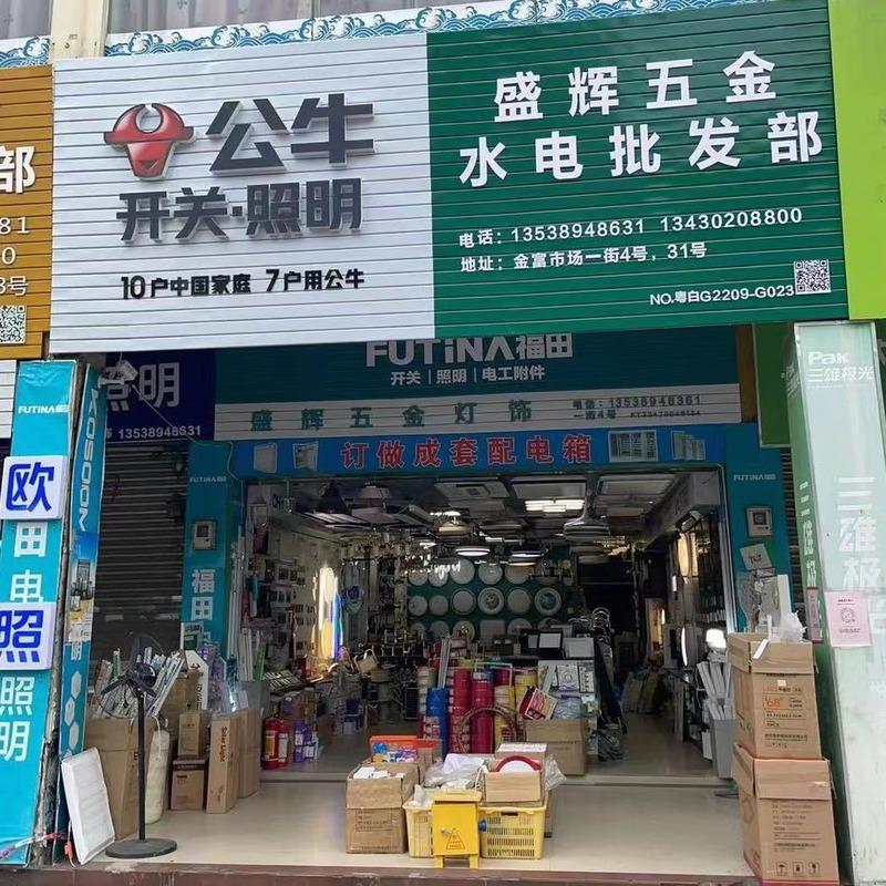 Verified China supplier - Guangzhou Baiyun District Tang Jing Junhong Hardware Lighting Business Department