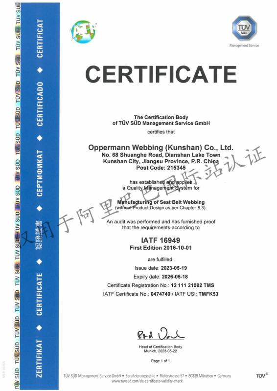 IATF16949 - Oppermann Webbing (kunshan) Co., Ltd.