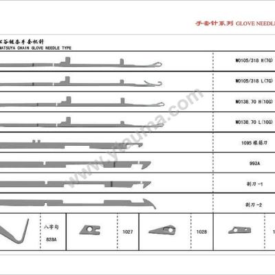 China Factory Shima Seiki Glove Knitting Needles High Quality VO105.85 for Automated Knitting Machine for sale