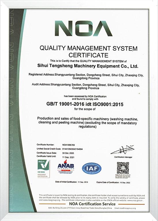 Quality management system certificate - Zhaoqing Tengsheng Machinery Co., Ltd.