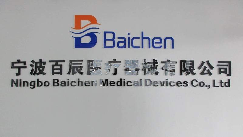 Verified China supplier - Ningbo Baichen Medical Devices Co., Ltd.