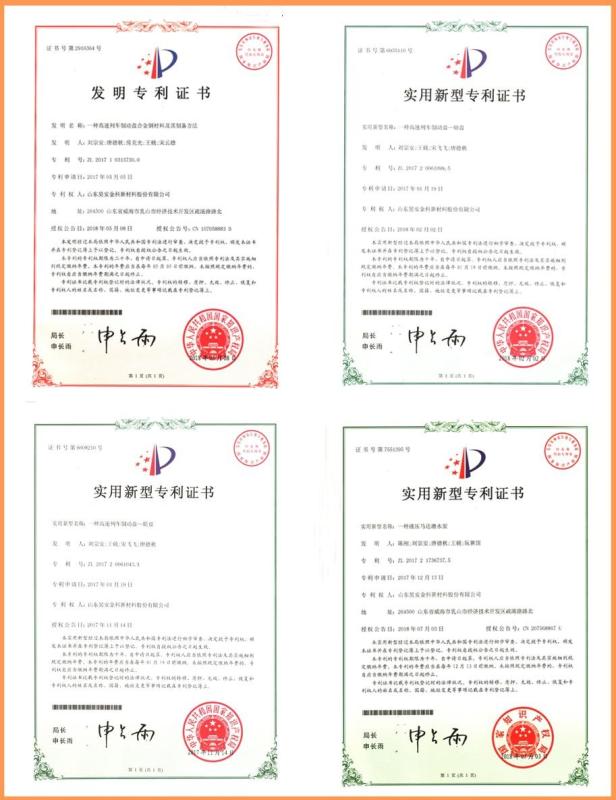 Certificate of Design Patent - Shenzhen Richconn Technology Co., Ltd