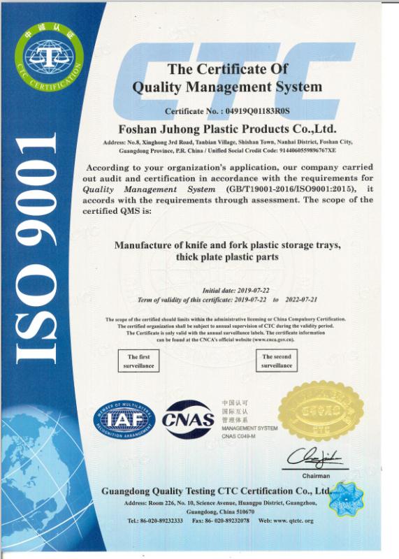 ISO9001 - Foshan Juhong Plastic Product Co., Ltd.