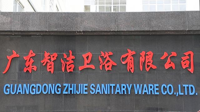 Verified China supplier - Guangdong Zhijie Sanitary Ware Co., Ltd.