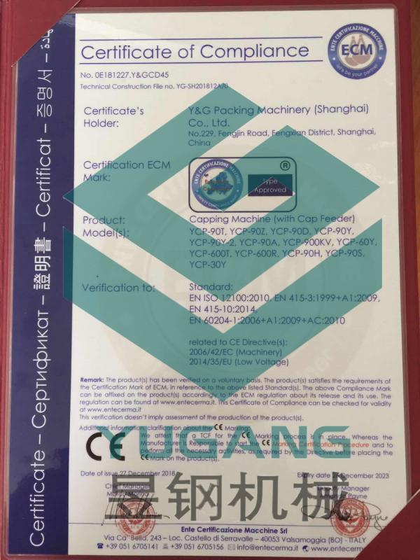 CE - Y&G Packing Machinery (Shanghai) Co., Ltd.