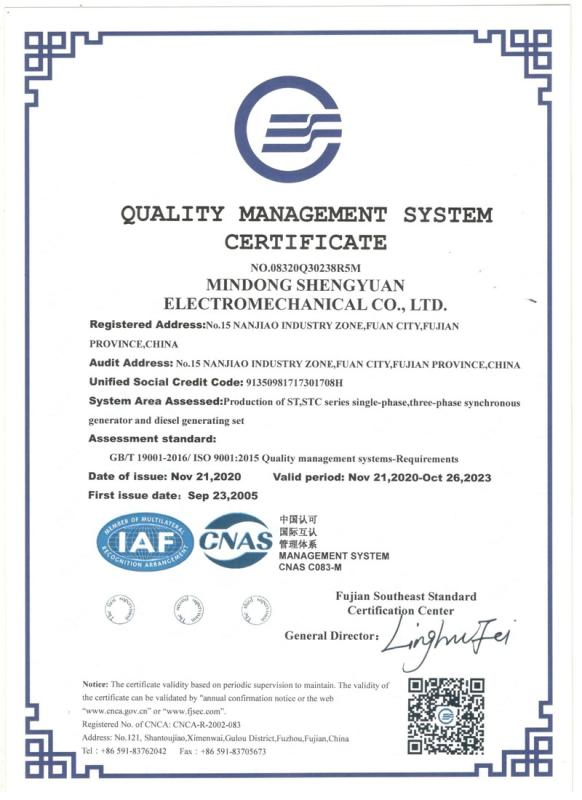 ISO9001 - Mindong Shengyuan Electromechanical Co., Ltd.