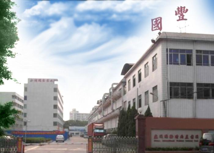 Verified China supplier - Dongguan Guofeng Sports Equipment Fitting Co., Ltd.