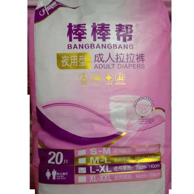 China Adult Disposable Incontinence Pants Size M-LXL-XXL Soft Breathable Plain Weave Pull-On Adult Diapers Adult Diapers Soft Breathable Diapers for sale