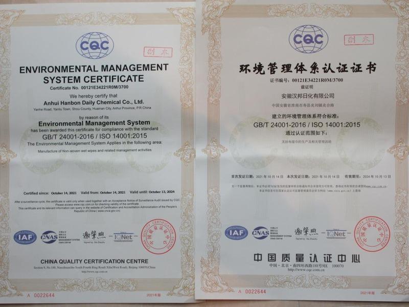 ISO14001 - Anhui Hanbon Daily Chemical Co., Ltd.