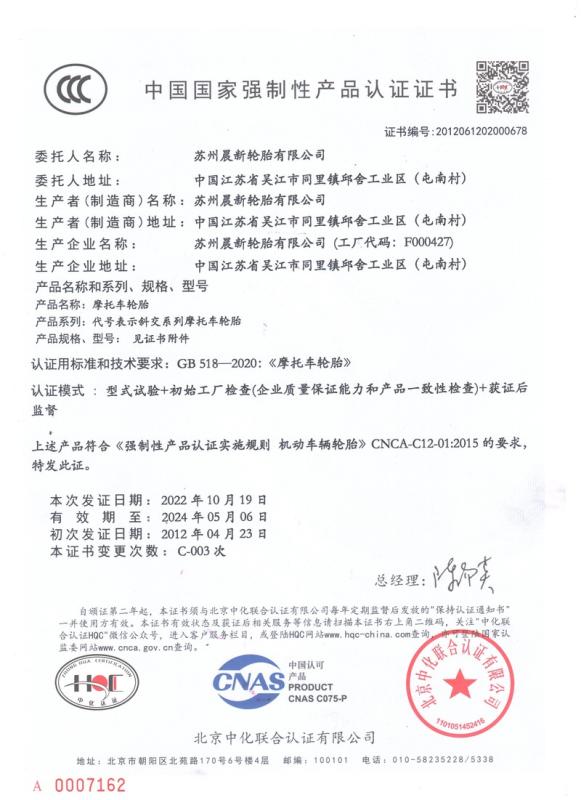 CCC - Jiangsu Feiben Technology Co., Ltd. Hangzhou Branch