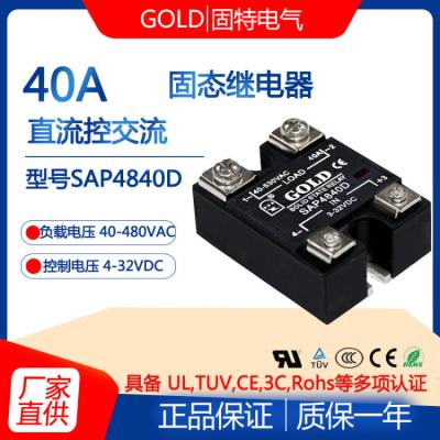 Китай GOLD однофазный 40A реле твердого состояния SAP4840D DC управление AC 220V реле твердого состояния продается