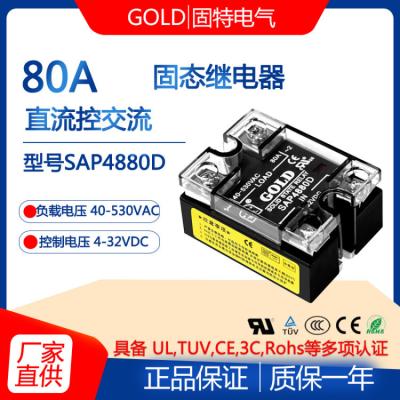 Китай Оригинальное GOLD однофазное 80A твердое реле SAP4880D DC-контролируемое AC 220V реле продается