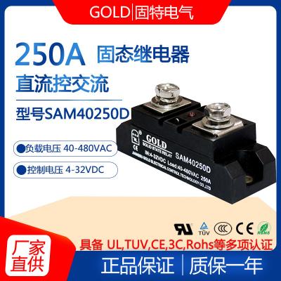 中国 GOLD 単相 250A 固体レレーモデル SAM40250D 250A DC コントロール AC 220V 販売のため