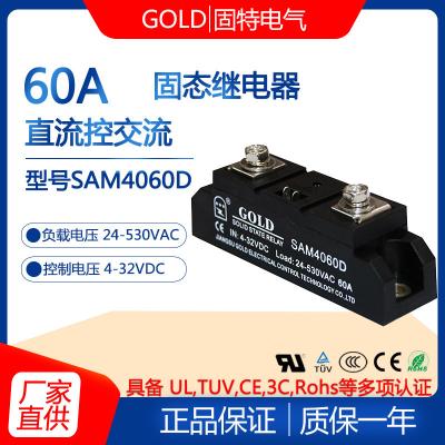 China Gute GOLD einphasiges Solid-State-Relais 60A Modell SAM4060D Gleichstromgerät AC 220V Modul 60A zu verkaufen