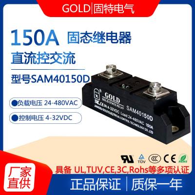 China Gute GOLD einphasige 150A Solid-State-Relee-Modell SAM40150D 150A Gleichspannungssteuerung AC 220V zu verkaufen