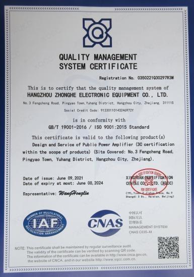 ISO9001 - Hangzhou Zhonghe Electronic Equipment Co., Ltd.