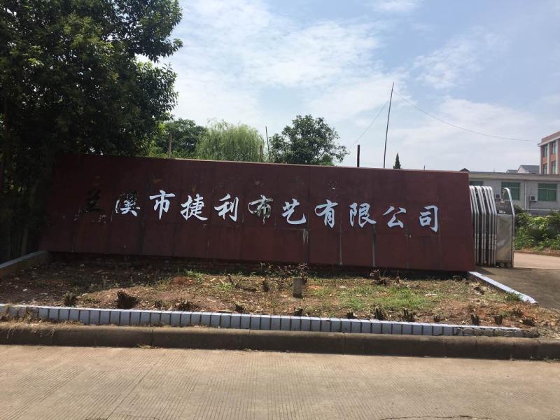 Verified China supplier - Lanxi Chik Lee Fabrics Co., Ltd.