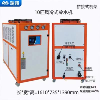 China 10P 50Hz 380V Refrigerador de agua para la industria Capacidad del tanque 140L en venta