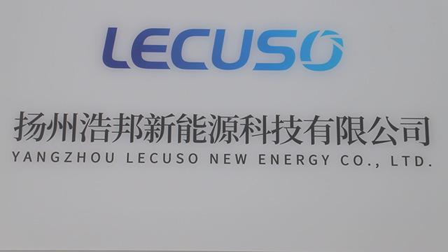 Verified China supplier - Yangzhou Lecuso New Energy Co., Ltd.