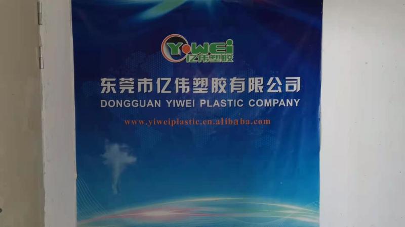 Verified China supplier - Dongguan Yiwei Plastic Company Ltd.