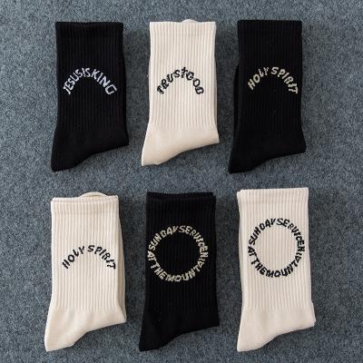 China Wholesale Custom Breathable Kanye Sunday Logo Designer Letters Novelty Cotton Socks Yeezy Men for sale