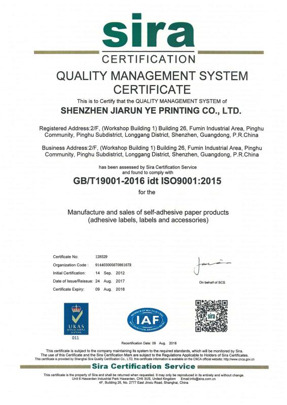 ISO9001 - Shenzhen Jiarunye Printing Co., Ltd.