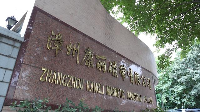 Verified China supplier - Zhangzhou Kang Li Tape Co., Ltd.