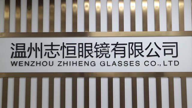 Verified China supplier - Wenzhou Zhiheng Glasses Co., Ltd.