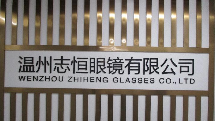 Verified China supplier - Wenzhou Zhiheng Glasses Co., Ltd.