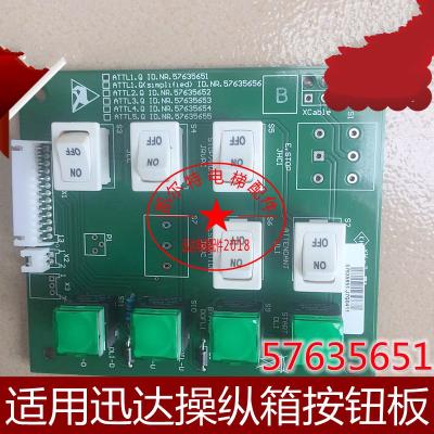 China New traditional 1piece elevator control box inspection printed panel 57635651 for Schindler elevator parts for sale