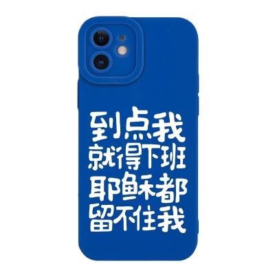 China Shockproof Mobile phone case  I have to leave work, and God cannot address me  When I leave work, God cannot stop me from leaving work for sale