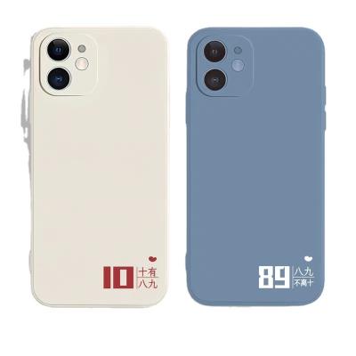 China Shockproof Couple phone case  I can't do without you for sale