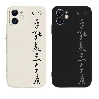 China Shockproof Creative phone case with cool ancient Chinese poetry for sale