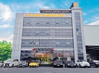 China Guangdong  Yonglong Aluminum Co., Ltd. 