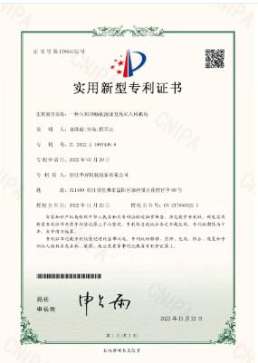 Patents - Hangzhou great welfare technology co., ltd