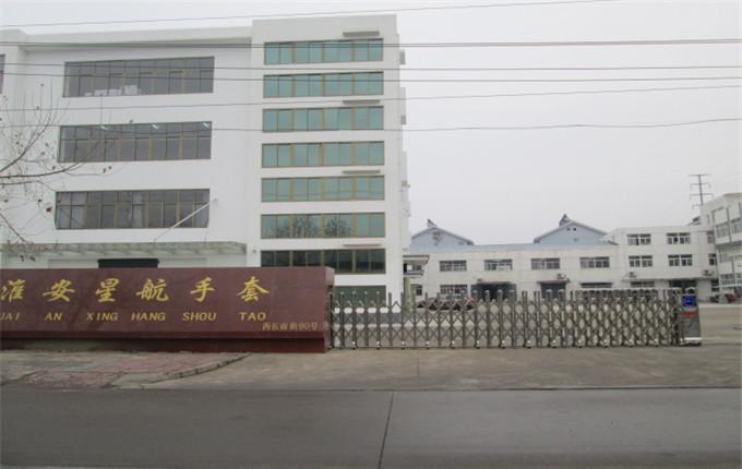 Verified China supplier - Huai An Ruixing trade co.,ltd(factory)