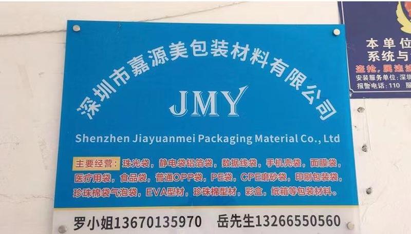 Verified China supplier - Shenzhen J-Origin Packaging Material Co., Ltd.