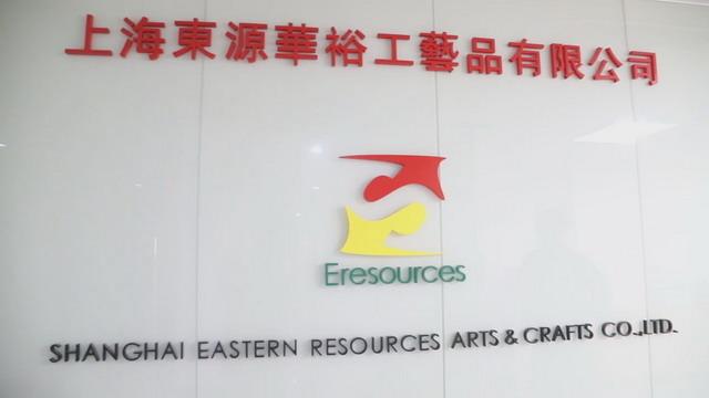 Verified China supplier - Shanghai Eastern Resources Arts & Crafts Co., Ltd.