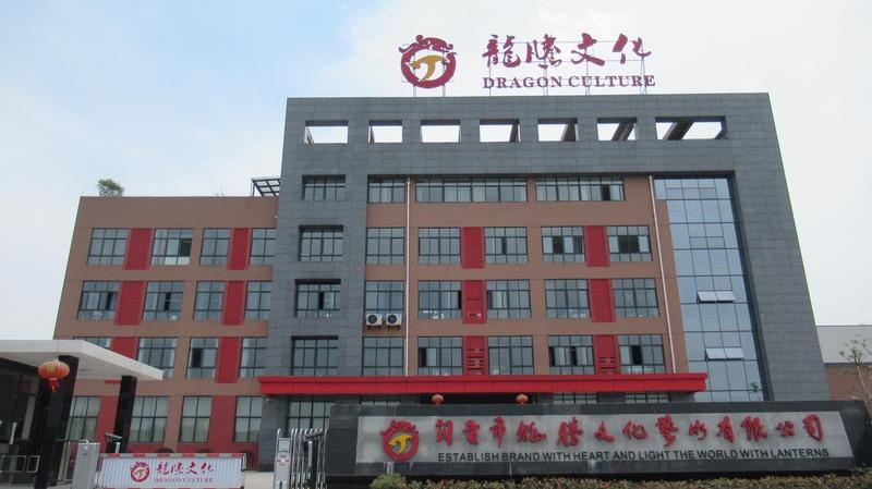 Verified China supplier - Zigong City Dragon Culture And Arts Co., Ltd.