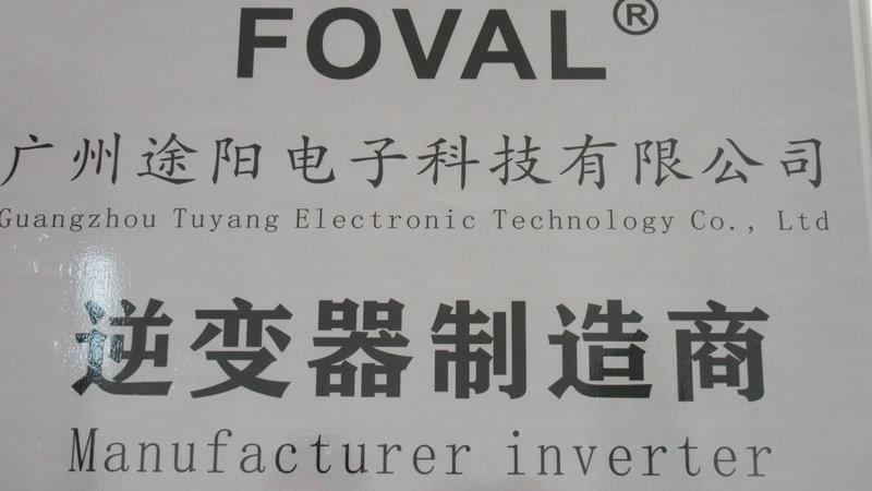 Verified China supplier - Guangzhou Tuyang Electronic Technology Co., Ltd.